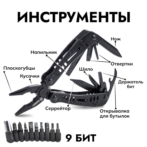 Мультиинструмент складной Ganzo G103 фото 11