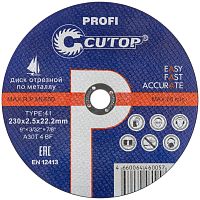 Диск отрезной по металлу профессиональный Т41-230*2,5*22,2 Cutop Profi