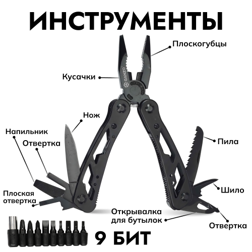 Мультиинструмент складной Ganzo G104