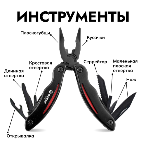 Мультиинструмент складной Ganzo G109 фото 2