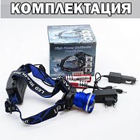 Фонарь налобный, Multicolor headlights 2700